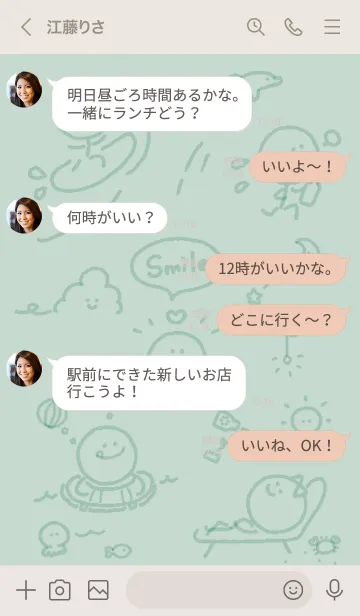 [LINE着せ替え] スマイルの夏♬ブルーグリーン04_1の画像4