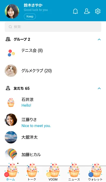 [LINE着せ替え] Sweet colorful cupcakes 14の画像2