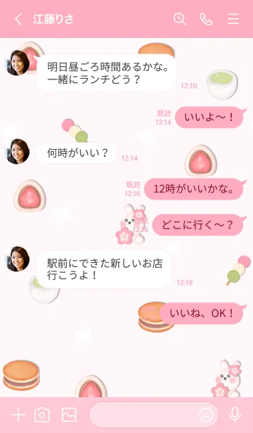 [LINE着せ替え] Sweet bunny Sweet dessert 4の画像4