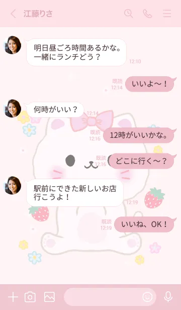 [LINE着せ替え] MEEMEE 239の画像4