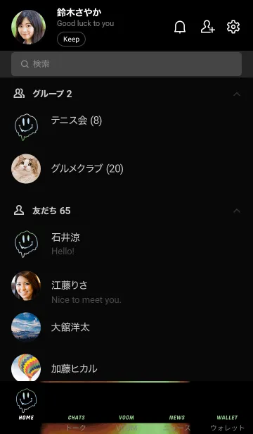 [LINE着せ替え] サイケデリック スマイル 211の画像2