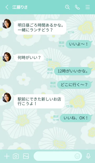 [LINE着せ替え] 白いお花たくさん20の画像4