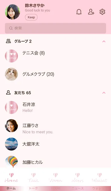 [LINE着せ替え] Small Heart *GlossyPink 22*の画像2