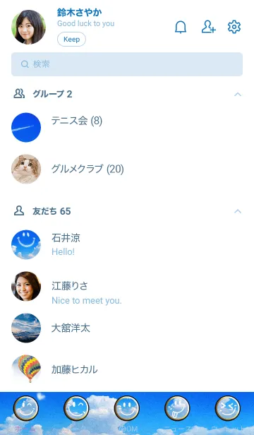 [LINE着せ替え] Summer Smile Rainbow2の画像2