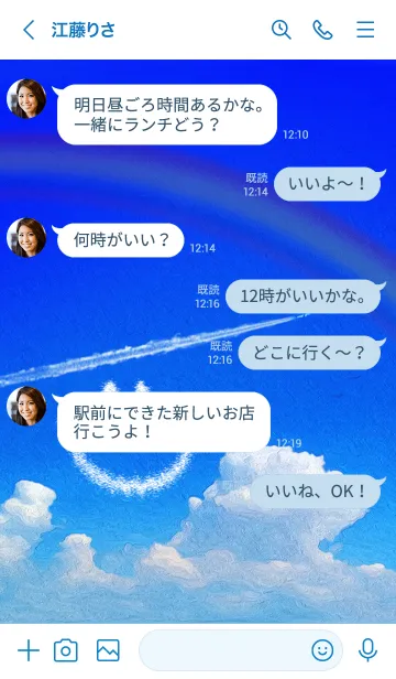[LINE着せ替え] Summer Smile Rainbow2の画像4