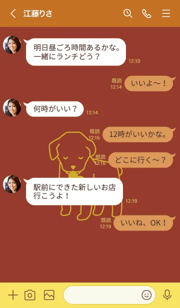 [LINE着せ替え] 子犬とハート Garnet brownの画像4