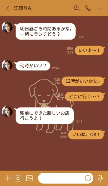 [LINE着せ替え] 子犬とハート ebichaの画像4