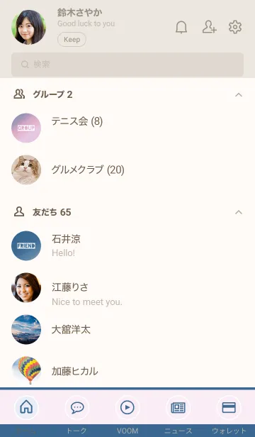 [LINE着せ替え] グラデーション 77の画像2