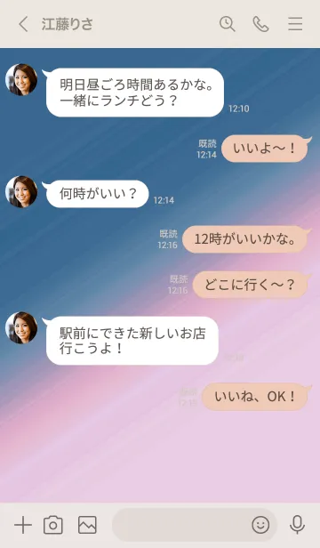 [LINE着せ替え] グラデーション 77の画像4