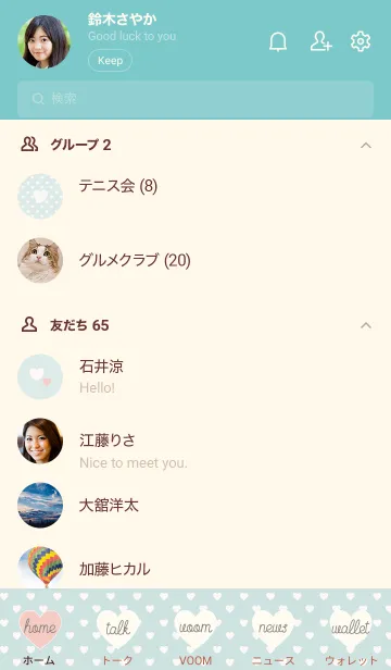 [LINE着せ替え] シンプルハート*ブルーの画像2