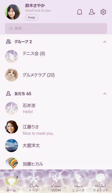 [LINE着せ替え] 紫 : 海と貝の着せ替えの画像2