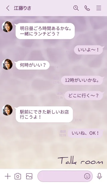 [LINE着せ替え] 紫 : 海と貝の着せ替えの画像4