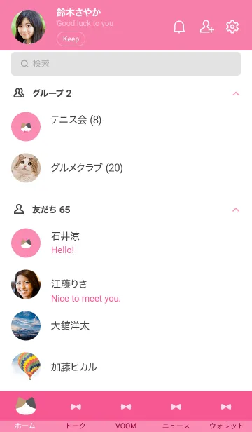 [LINE着せ替え] みけ猫とリボン(pink)の画像2
