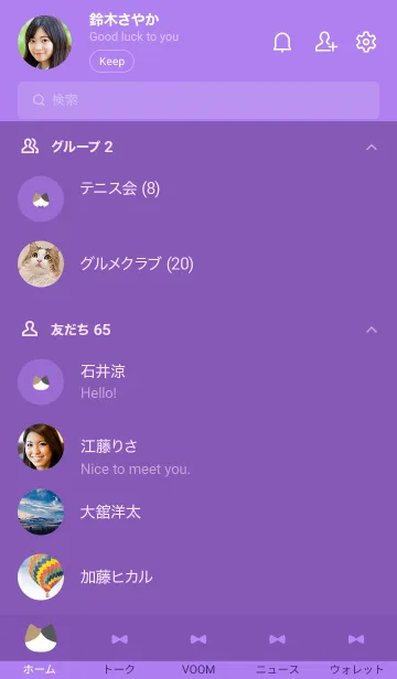 [LINE着せ替え] みけ猫とリボン(purple)の画像2