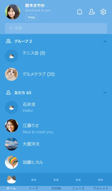 [LINE着せ替え] みけ猫とリボン(blue)の画像2