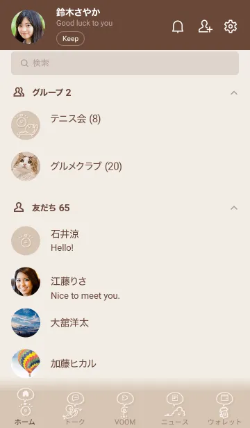 [LINE着せ替え] スマイルの夏♬ブラウン03_1の画像2