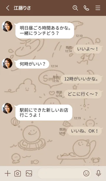 [LINE着せ替え] スマイルの夏♬ブラウン03_1の画像4