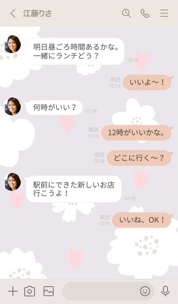 [LINE着せ替え] ハートと白い花10の画像4