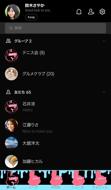 [LINE着せ替え] ダーティー ラビット 63の画像2