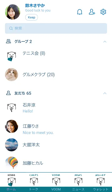 [LINE着せ替え] ハート イート ベア 85の画像2