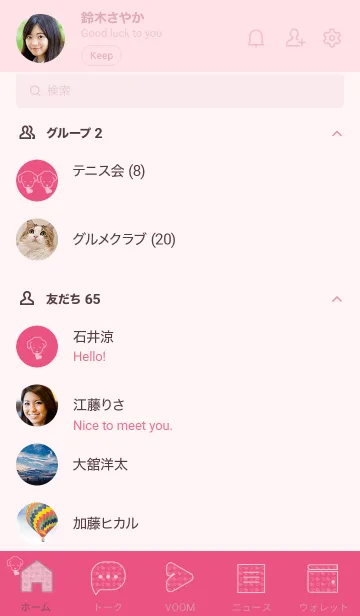 [LINE着せ替え] 子犬とハート Carnation pinkの画像2