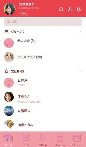 [LINE着せ替え] 子犬とハート Rose pinkの画像2