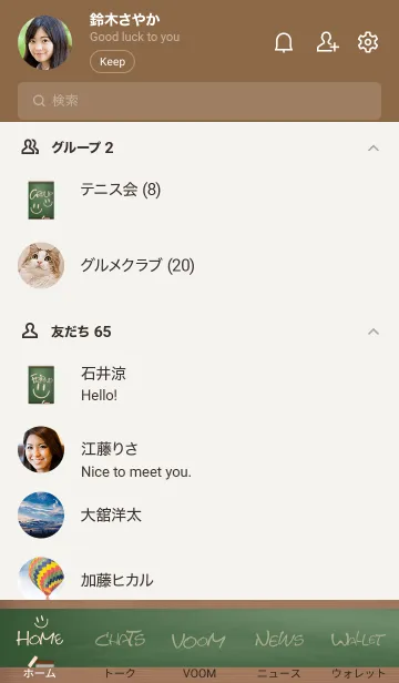 [LINE着せ替え] Smile Black Board 110の画像2