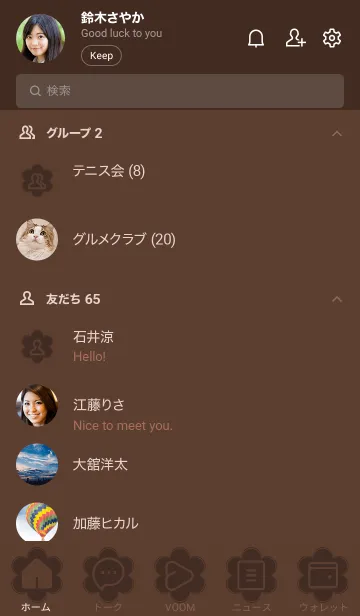 [LINE着せ替え] brown color C06の画像2