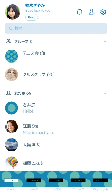[LINE着せ替え] シンプル ドット 103の画像2
