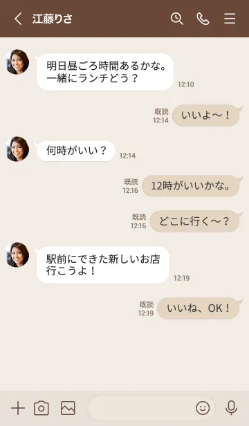 [LINE着せ替え] brown color C07の画像4