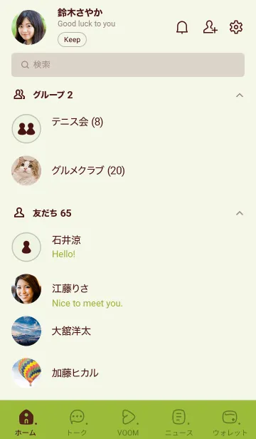 [LINE着せ替え] 476_24_グリーン3-9の画像2