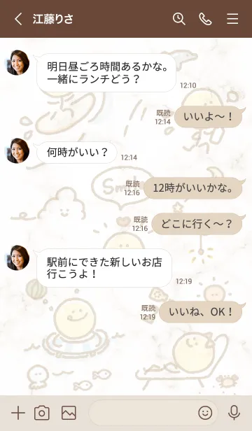 [LINE着せ替え] スマイルのアイコン7♬ブラウン14_1の画像4