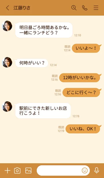 [LINE着せ替え] brown color C09の画像4