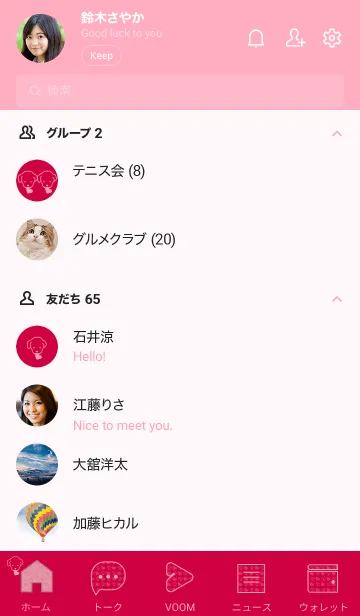 [LINE着せ替え] 子犬とハート Pepper redの画像2