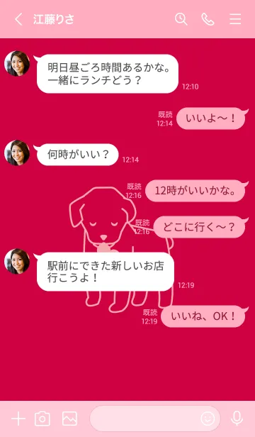 [LINE着せ替え] 子犬とハート Pepper redの画像4