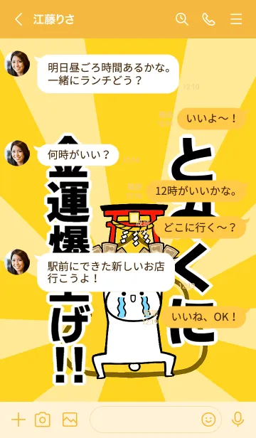 [LINE着せ替え] 【とみくに】専用☆金運爆上げ着せかえの画像4