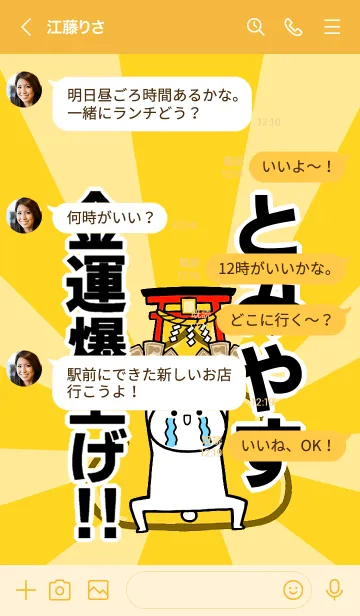 [LINE着せ替え] 【とみやす】専用☆金運爆上げ着せかえの画像4