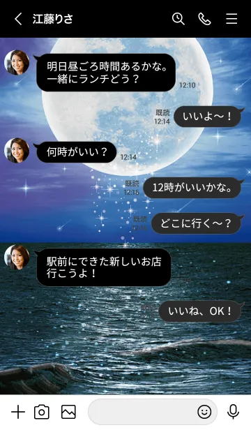 [LINE着せ替え] 幸運を引き寄せる☆月夜の海の画像4