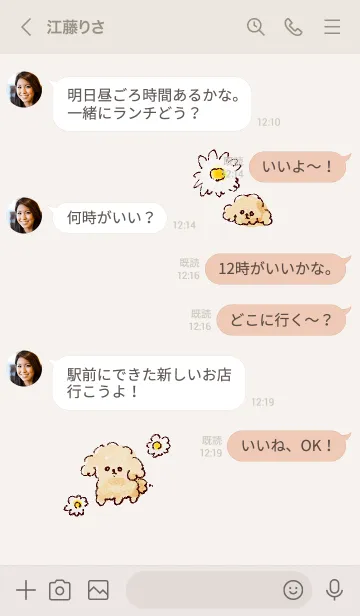 [LINE着せ替え] シンプル トイプードル マーガレットの画像4