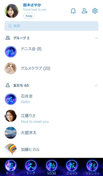 [LINE着せ替え] 白バイ命の画像2