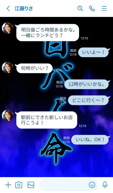 [LINE着せ替え] 白バイ命の画像4