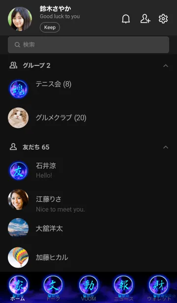 [LINE着せ替え] 警察命の画像2