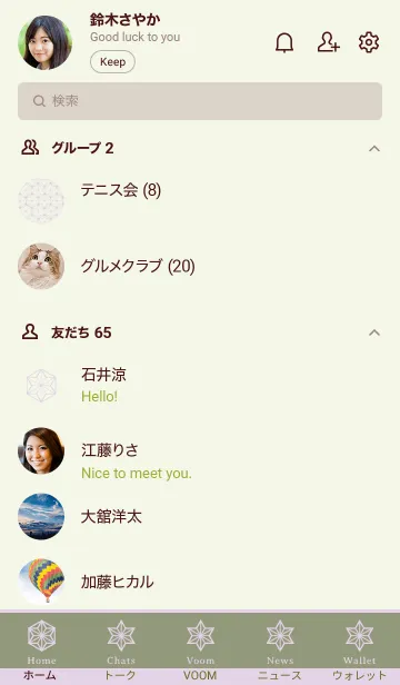 [LINE着せ替え] 和柄ー麻の葉ー33の画像2