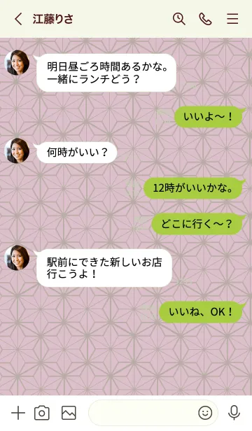 [LINE着せ替え] 和柄ー麻の葉ー33の画像4