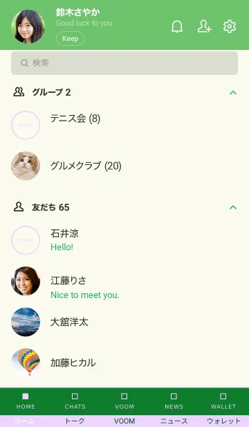[LINE着せ替え] シンプル デザイン -シカク- 69の画像2
