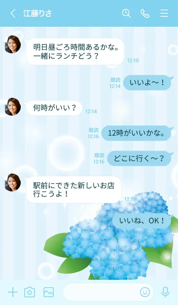 [LINE着せ替え] 水色あじさいの画像4