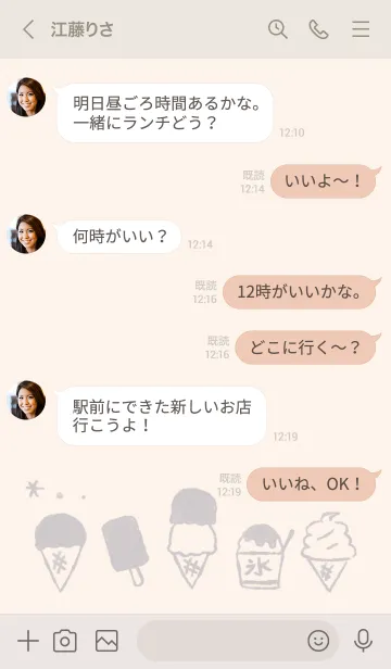 [LINE着せ替え] ほわふわひんやり くすみグレーの画像4