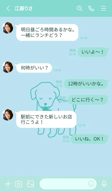 [LINE着せ替え] 子犬とハート Baby blueの画像4
