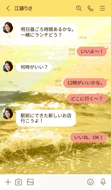 [LINE着せ替え] 運気上昇 Sea wave Goldの画像4