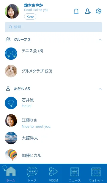 [LINE着せ替え] 子犬とハート cobalt blueの画像2